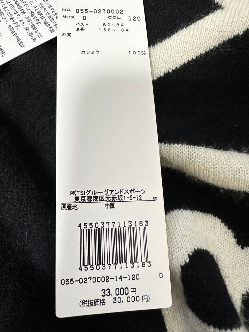 パーリーゲイツ　ランバンスポール　ブリーフィング　カシミヤ　ニット