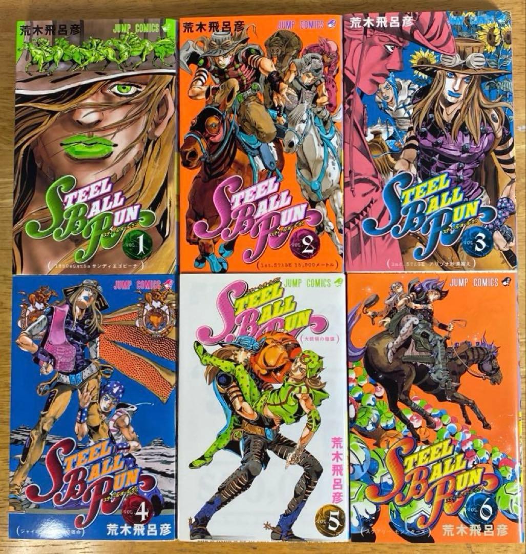 ジョジョの奇妙な冒険　Part7 全24巻