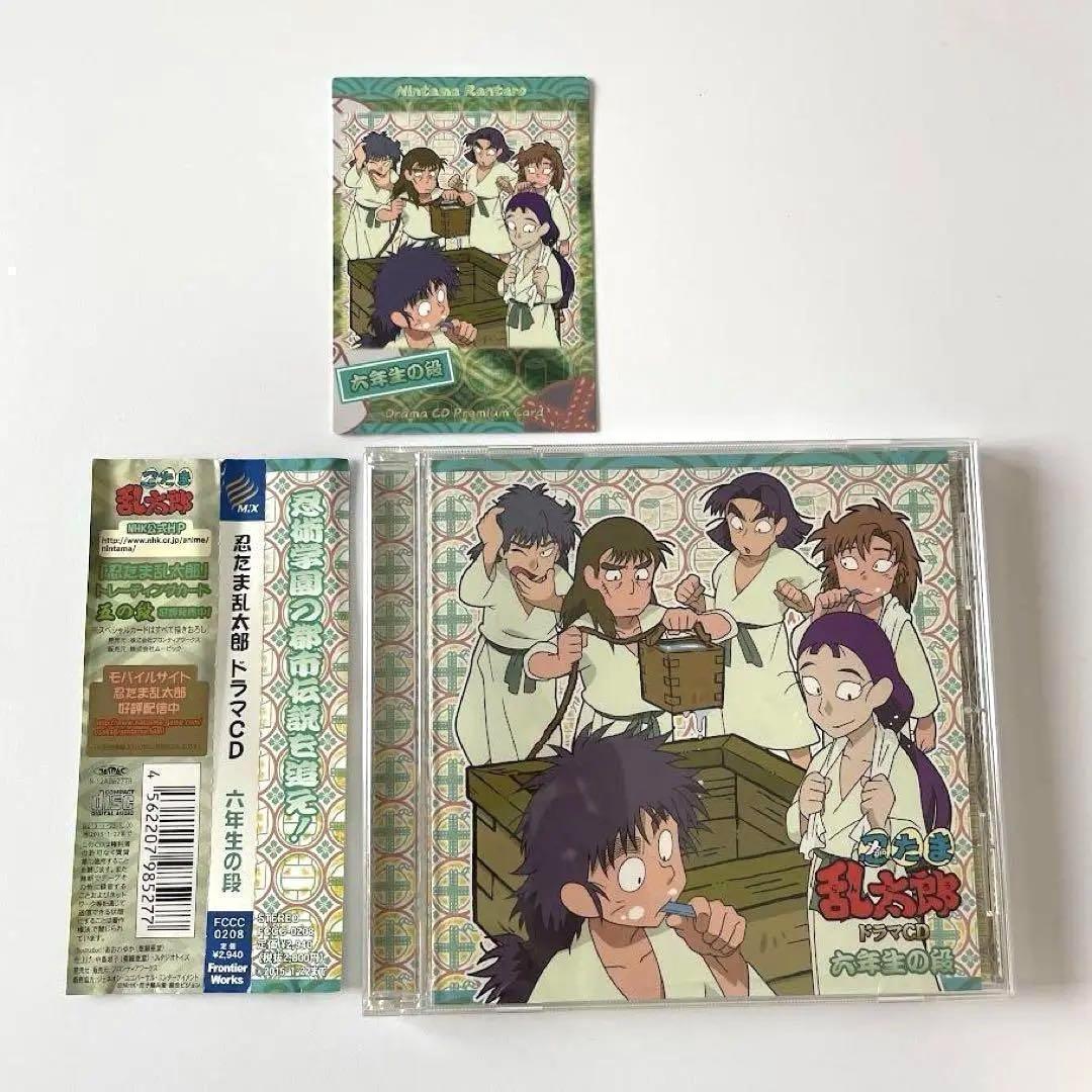 忍たま乱太郎ドラマCD 8枚セット　まとめ売り　委員会の段　他