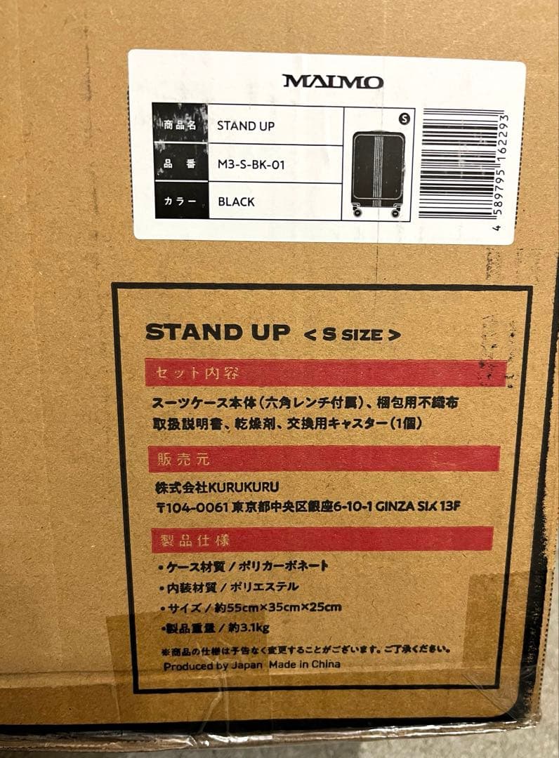 【新品未使用】MAIMO キャリーケース Sサイズ 機内持ち込み スーツケース