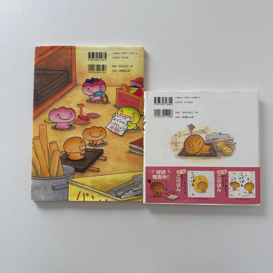 【希少】こげぱんシリーズ 全10冊セット 絵本　たかはしみき