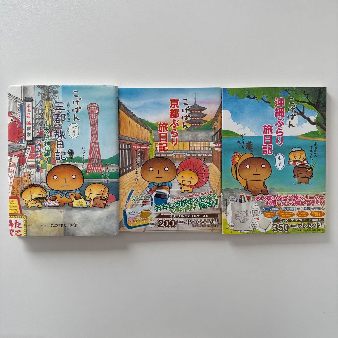 【希少】こげぱんシリーズ 全10冊セット 絵本　たかはしみき