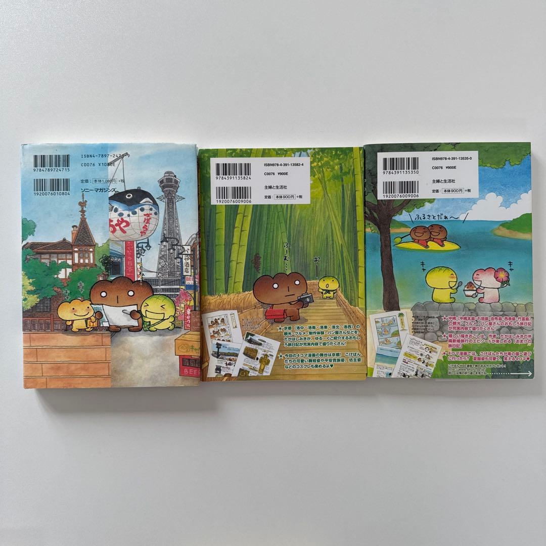 【希少】こげぱんシリーズ 全10冊セット 絵本　たかはしみき