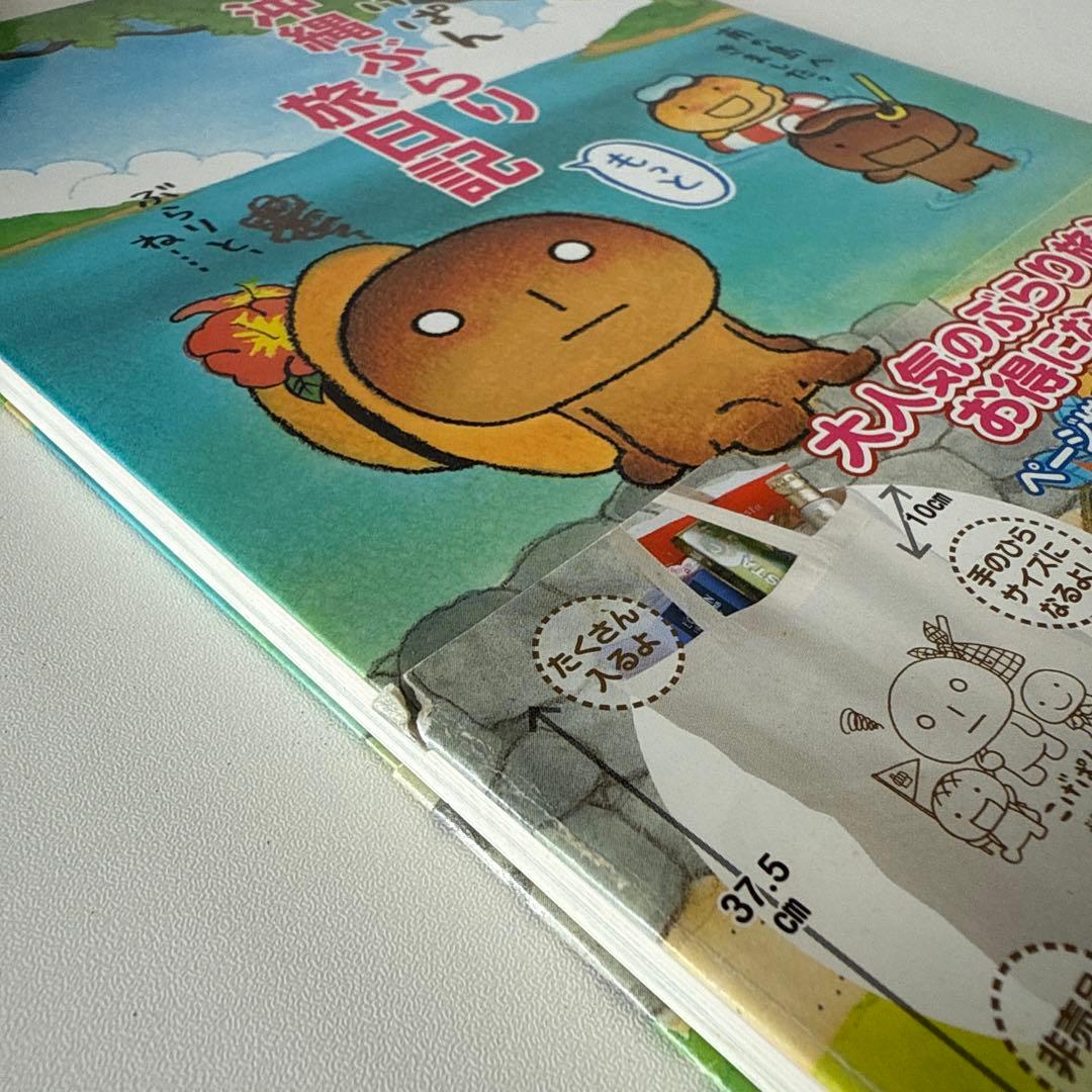 【希少】こげぱんシリーズ 全10冊セット 絵本　たかはしみき