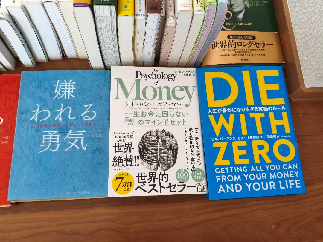 ビジネス・経済書籍セット