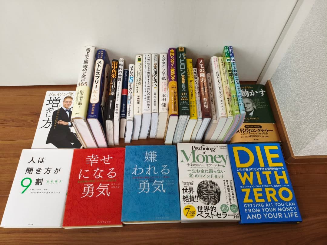 ビジネス・経済書籍セット