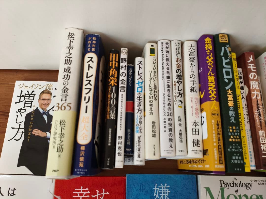 ビジネス・経済書籍セット