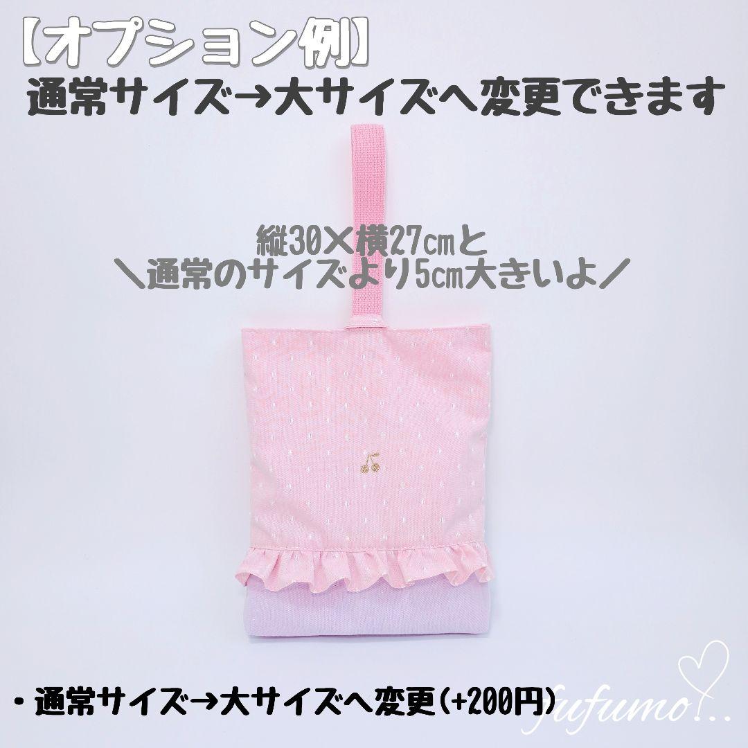 入園入学準備品5点セット＊スモークピンクギンガム