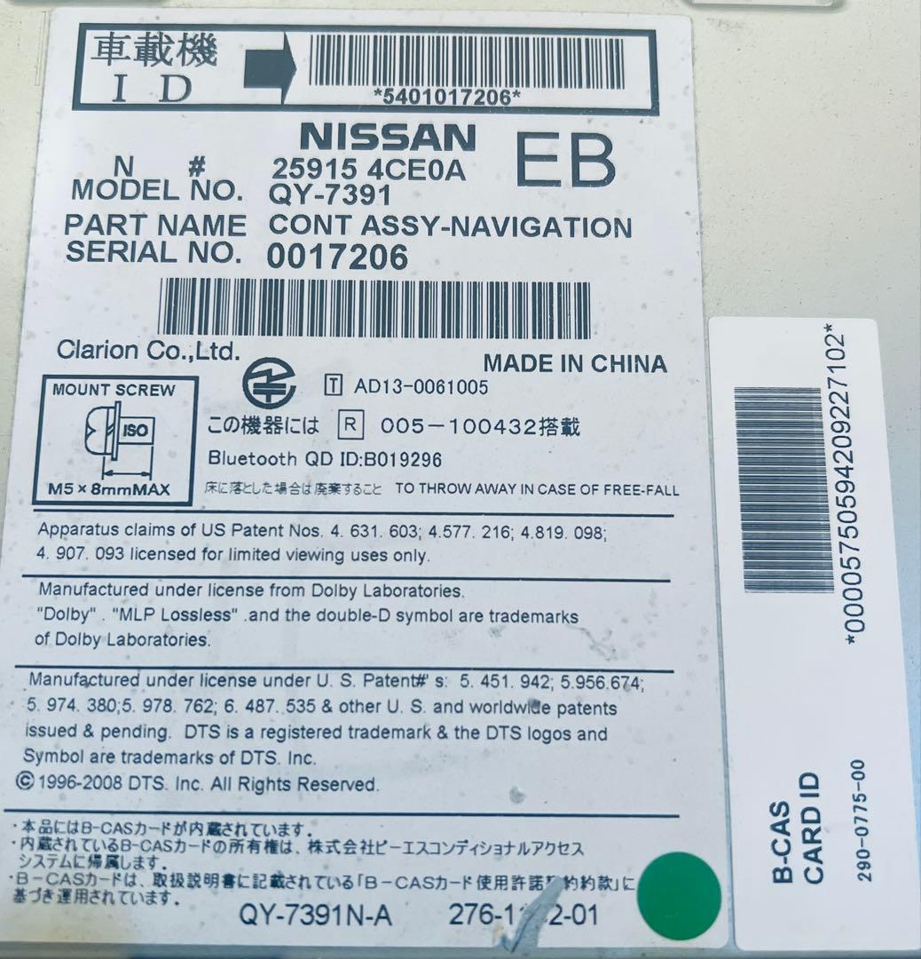 日産 NT32 QY-7391純正ナビ