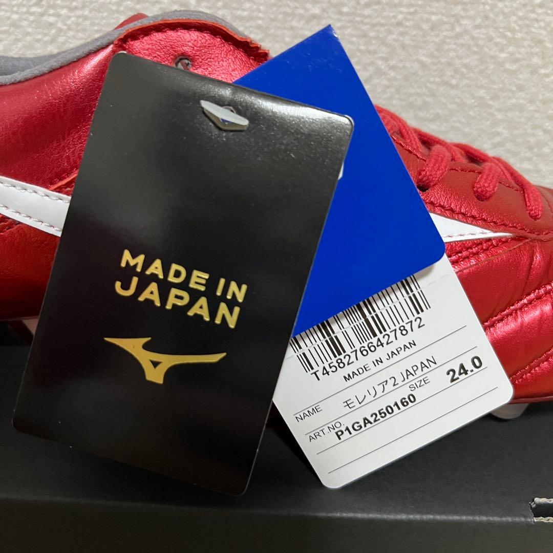 【新品】 モレリア 2 JAPAN 24cm ミズノ Morelia