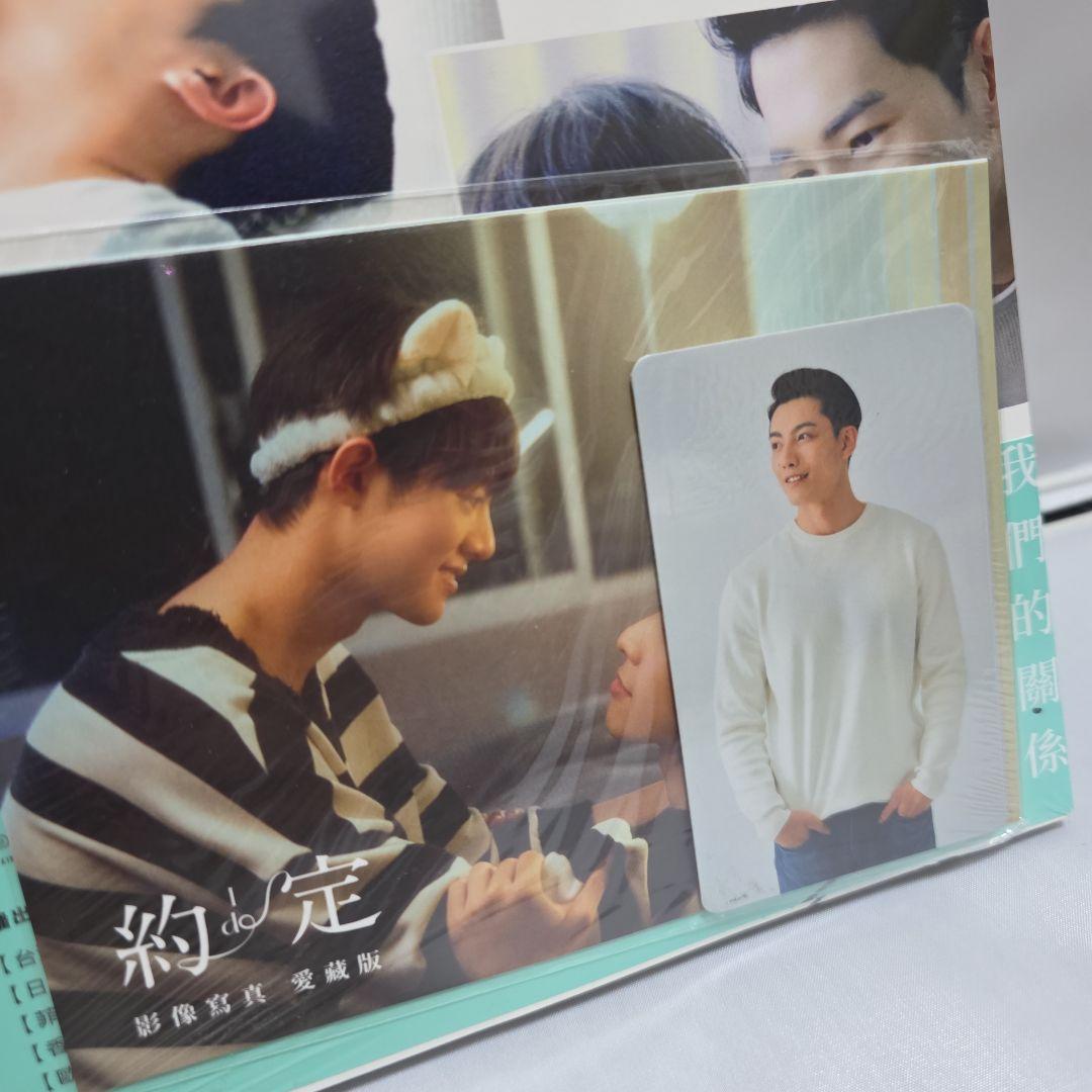 初回限定版 台湾BL Be Loved in House 約定〜IDo 写真集