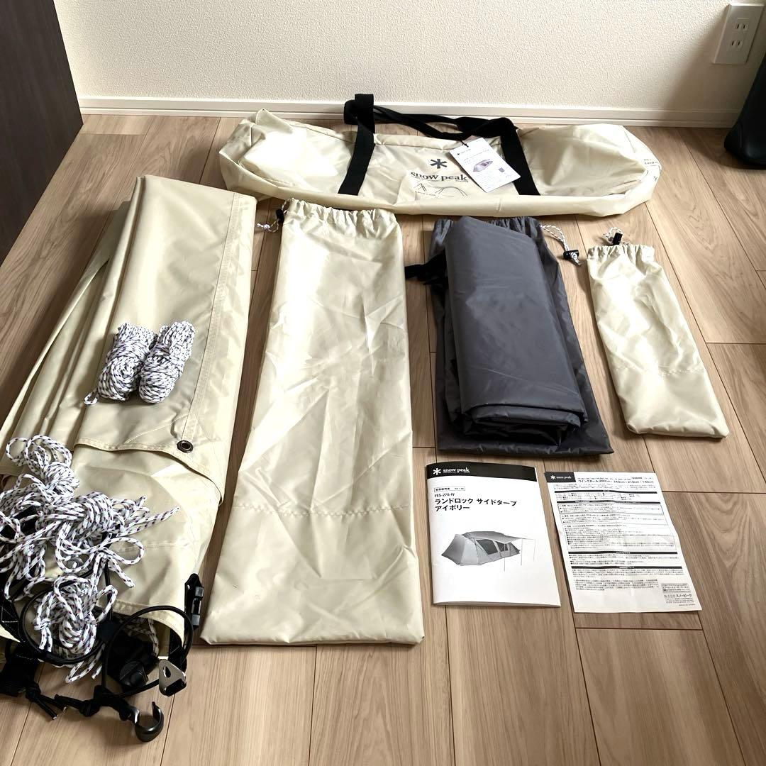 スノーピークランドロック　サイドタープ　アイボリー