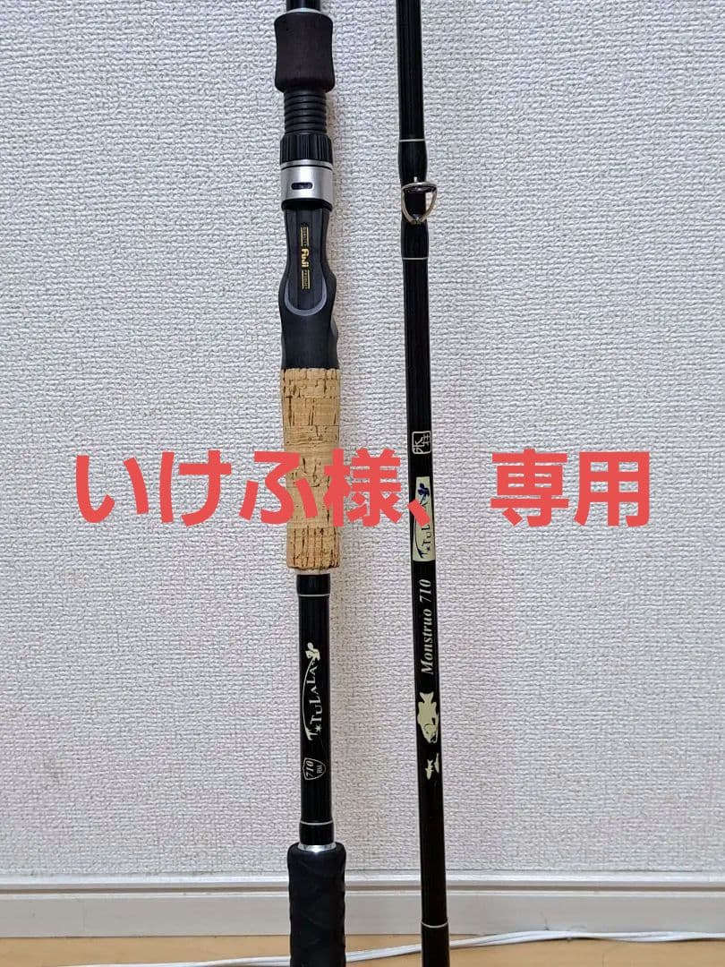 TULALA ツララ　モンストロ710