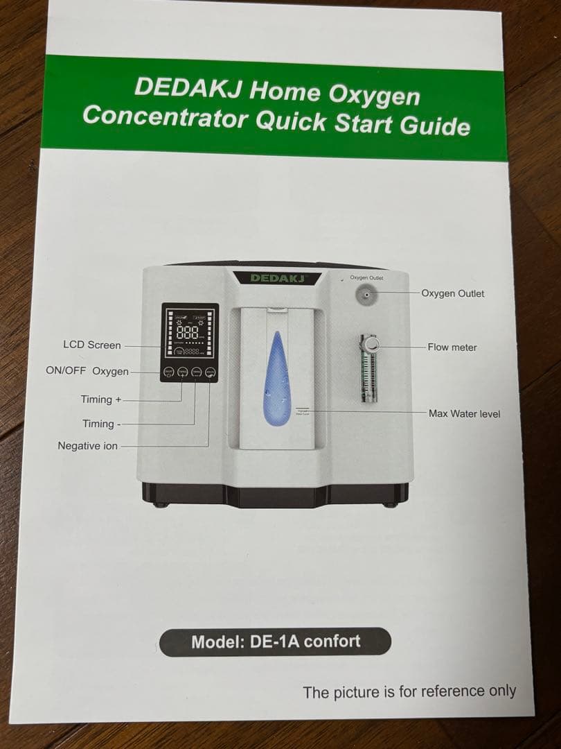 【未使用美品】DEDAKJ 酸素濃縮器 DE-1A/DE-1B/DE-1LW