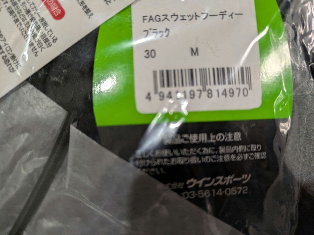 ファジアーノ岡山選手着用モデル PENALTYコラボスウェットフーディー2025