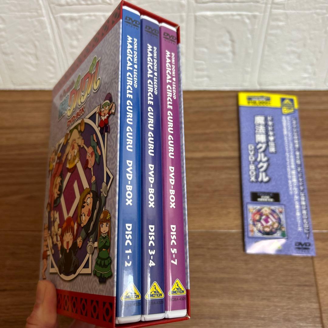 ドキドキ伝説 魔法陣グルグル DVD-BOX EMOTION the Best