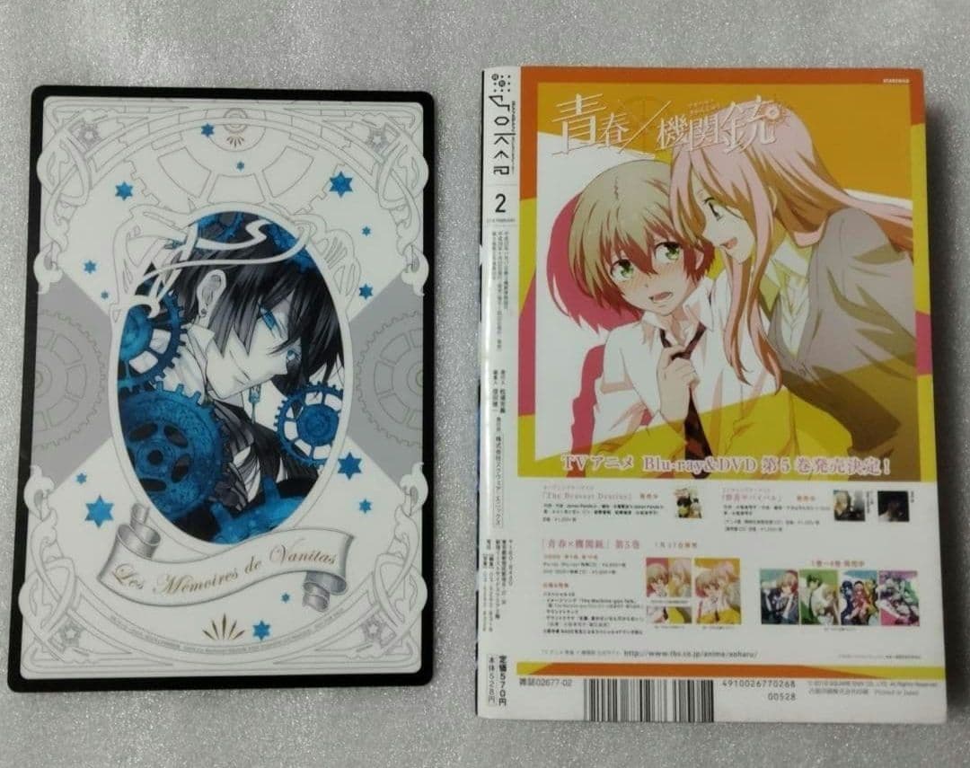 ガンガンjoker　2016年 1月号　2月号　ヴァニタスの手記