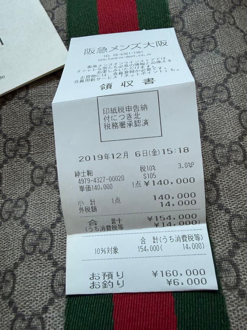 【正規品/レシート有】GUCCI オフィディア GG ミディアム ショルダー