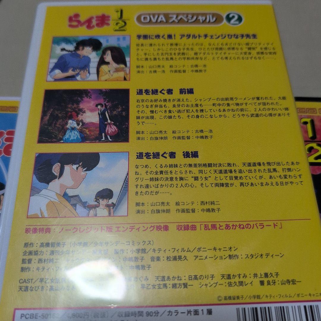 らんま1/2 OVAシリーズ(1)（2）（3）（4）