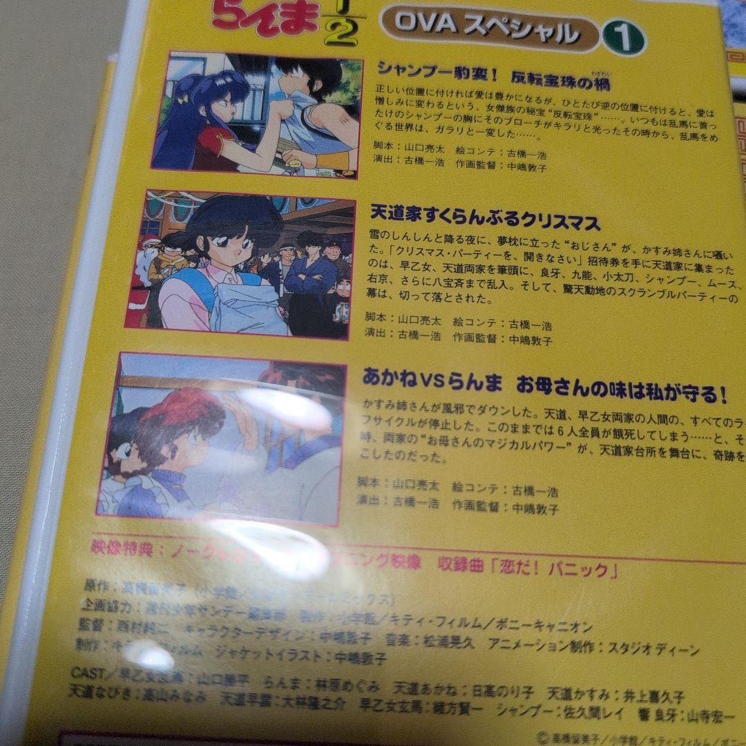 らんま1/2 OVAシリーズ(1)（2）（3）（4）
