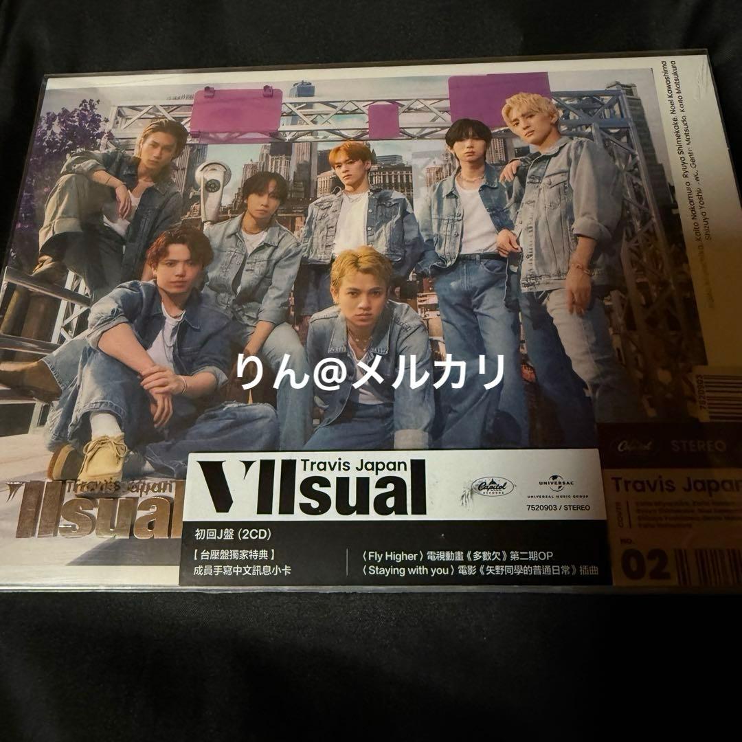 TravisJapan トラジャ 台湾限定 トレカ➕ CD 台北 2025