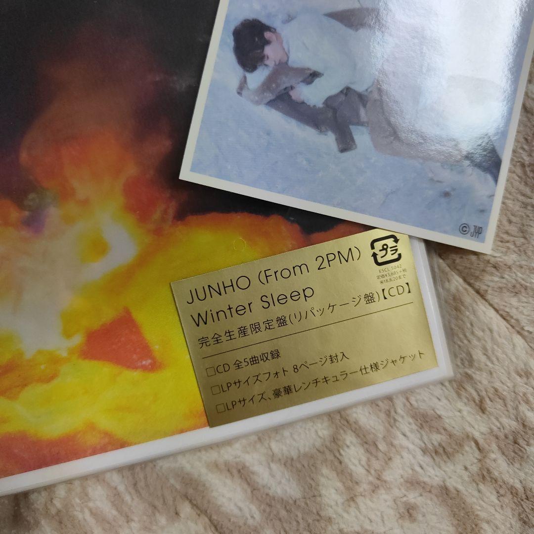 2PMジュノCD Winter Sleep リパッケージ盤