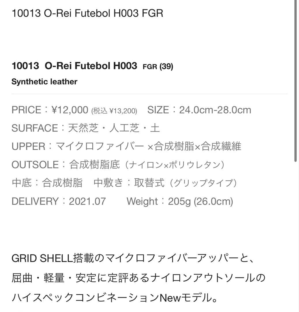 ATHLETA アスレタ サッカー　スパイク　27.5