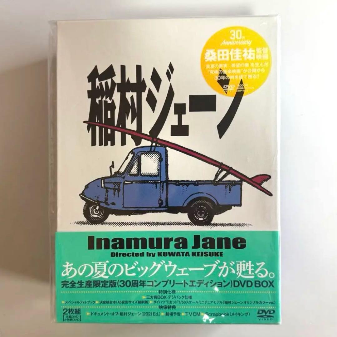 【新品未開封】稲村ジェーン 30周年コンプリートエディション DVD BOX