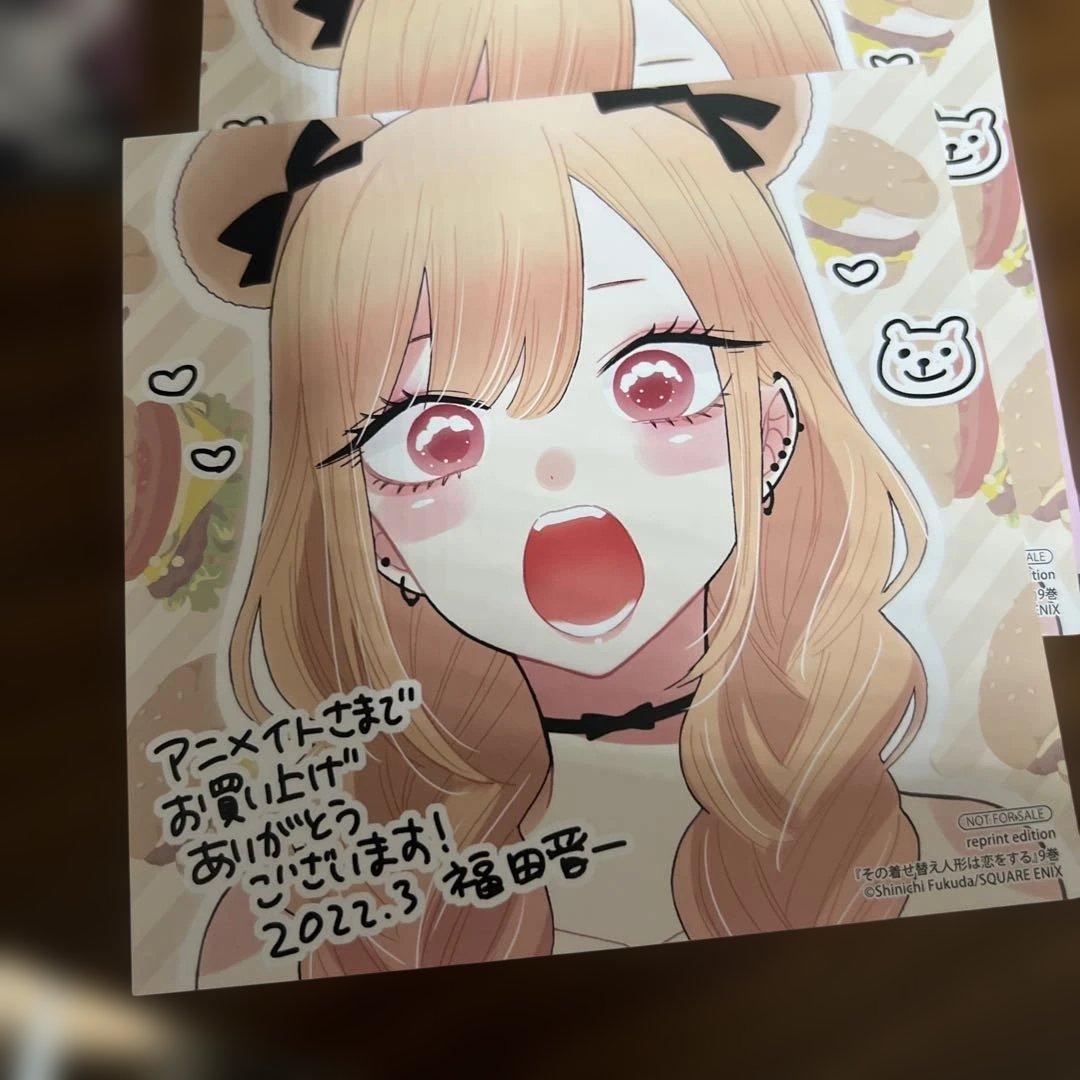 その着せ替え人形は恋をする　全巻セット ポストカード付き