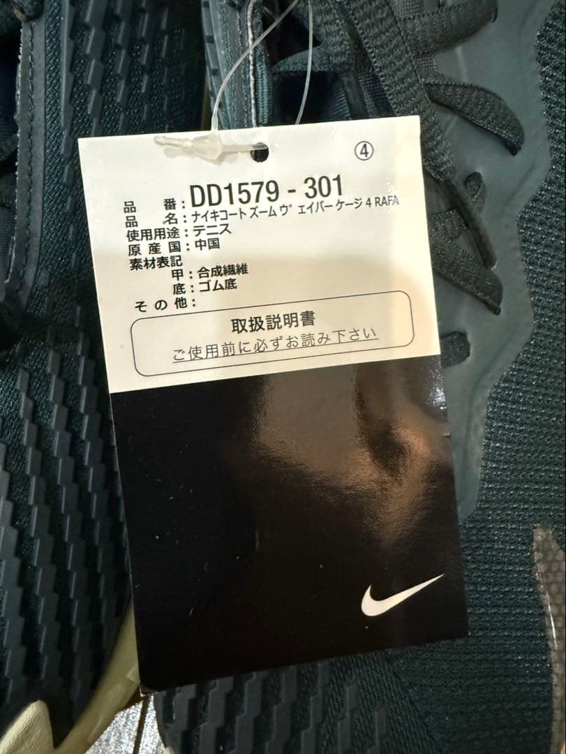 NIKE ナダル　Rafa ズームヴェイパーケージ4 新品未使用品27 グリーン