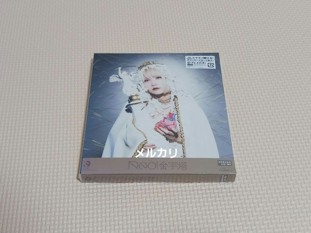 Reol 金字塔 初回限定盤A CD+Blu-ray