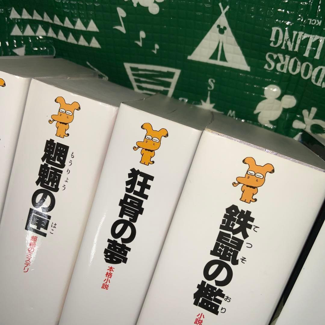 sansanyy　小説　京極夏彦　百鬼夜行シリーズ　16冊　全巻セット