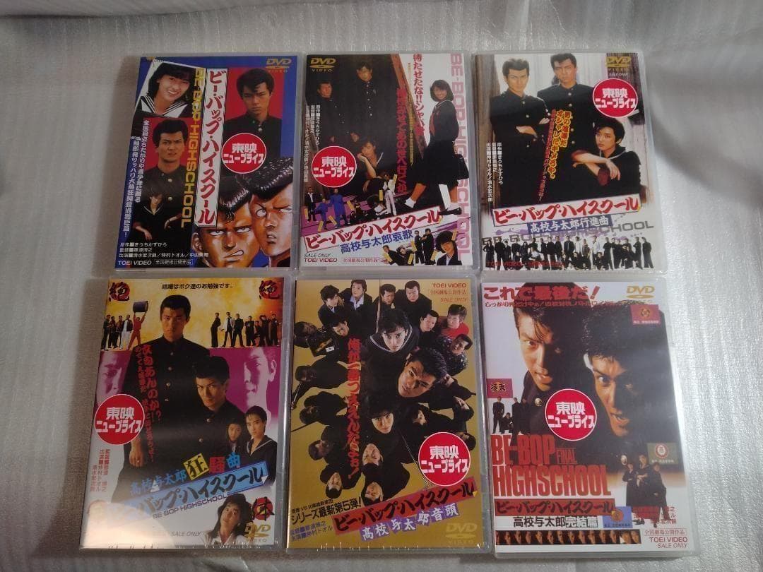 ●DVD新品●送料込み ビー・バップ・ハイスクール 全６作品