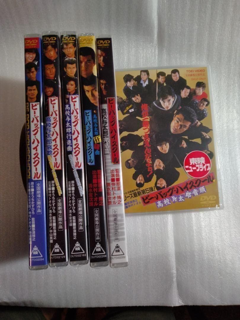 ●DVD新品●送料込み ビー・バップ・ハイスクール 全６作品
