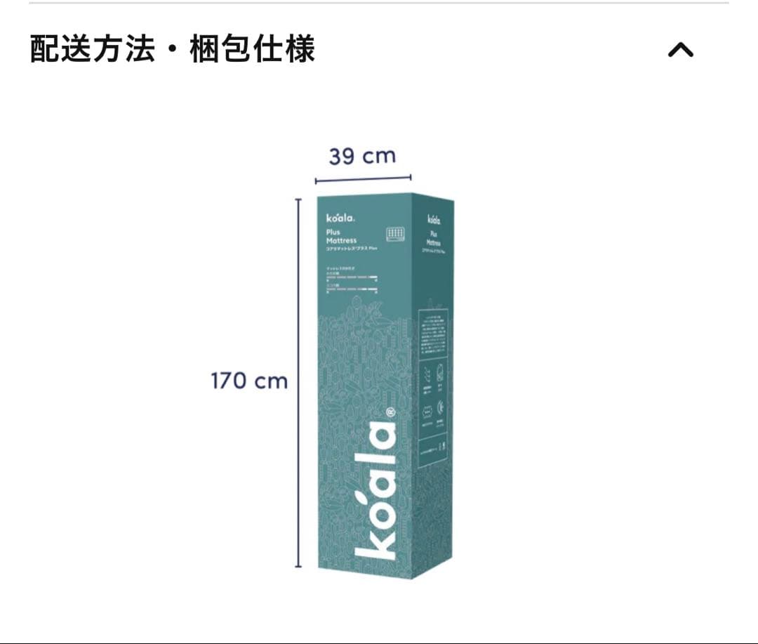 【新品 未開封 】コアラマットレスプラス PLUS
