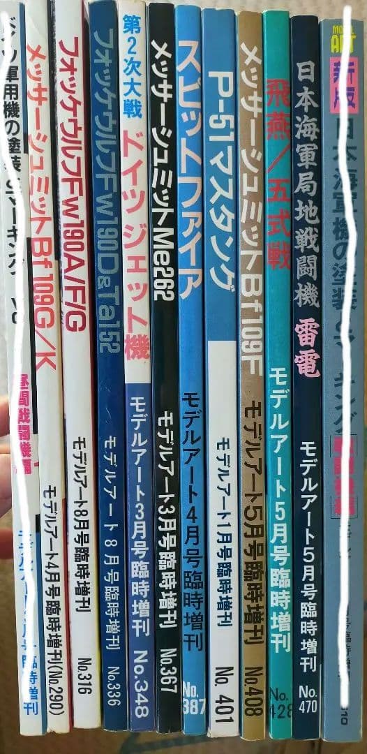 バラ売可　モデルアート　Ta152　Fw190　Me262　P-51　雷電　飛燕