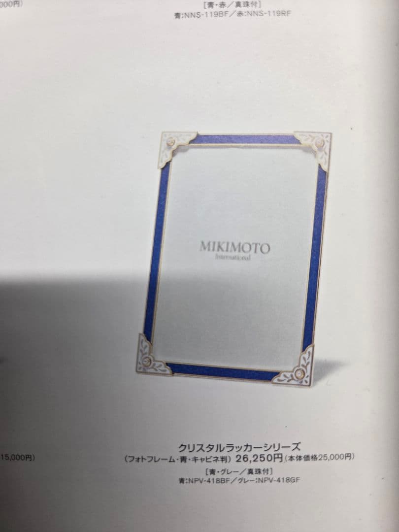 MIKIMOTO クリスタルラッカーシリーズ フォトフレーム(大)　稀少❤