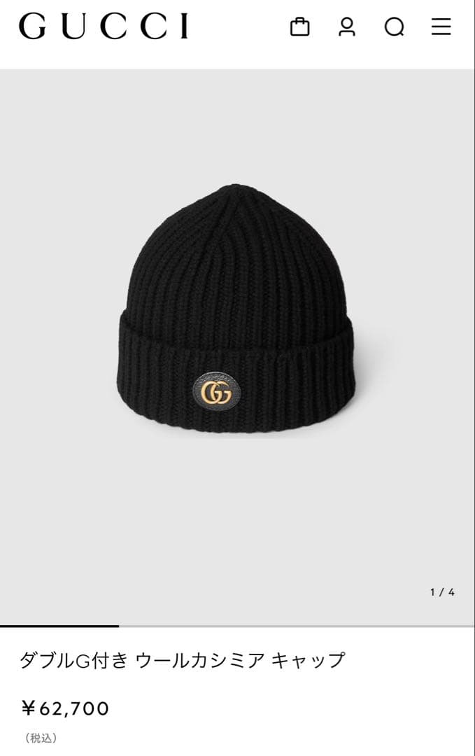 GUCCI ダブルG ニット帽 ブラック Mサイズ ウール85% カシミア15%