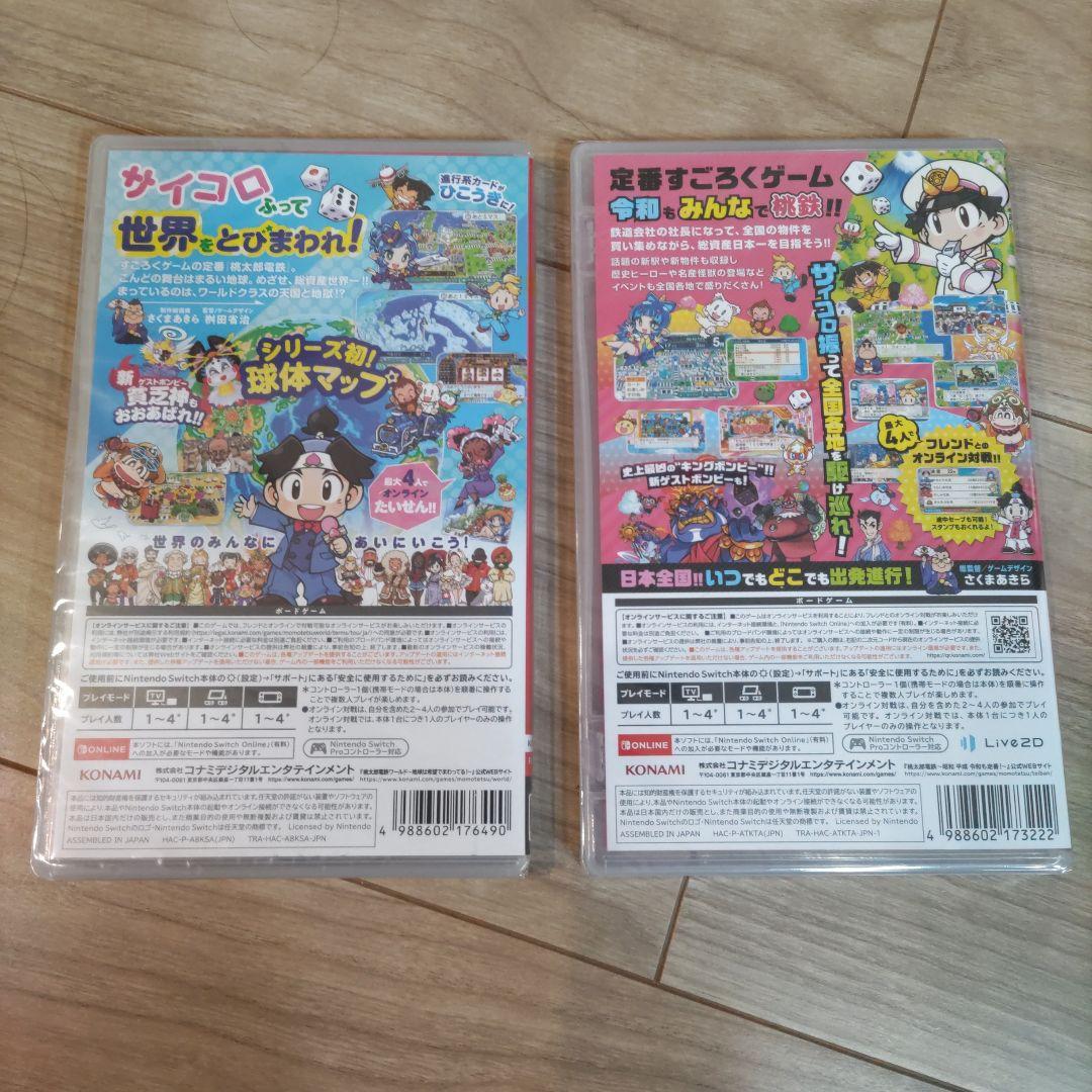 桃太郎電鉄ワールド & 昭和 平成 令和も定番! NintendoSwitch