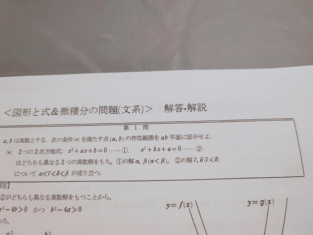 東進　東大数学　重要問題セット　100ページ↑　フルセット　駿台 鉄緑会 河合塾