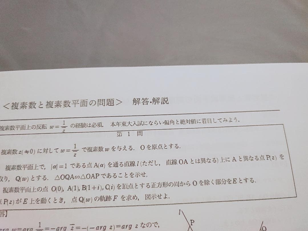 東進　東大数学　重要問題セット　100ページ↑　フルセット　駿台 鉄緑会 河合塾