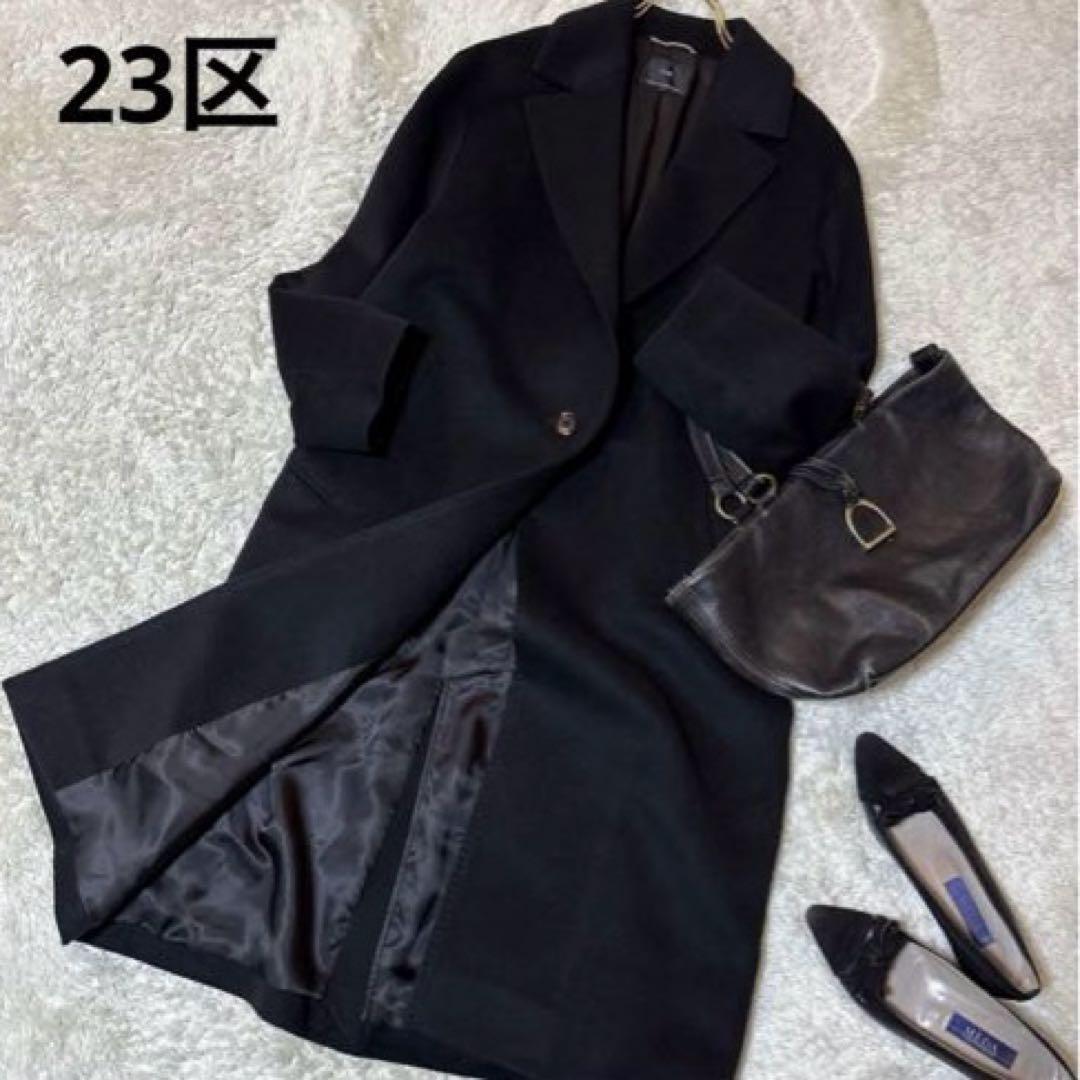 k*p様 美品＊23区 ウールカシミヤビーバー チェスター コート 36 ブラッ