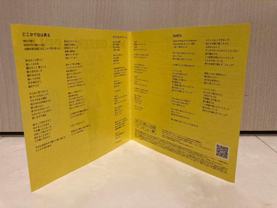 どこかで日は昇る [初回限定盤]