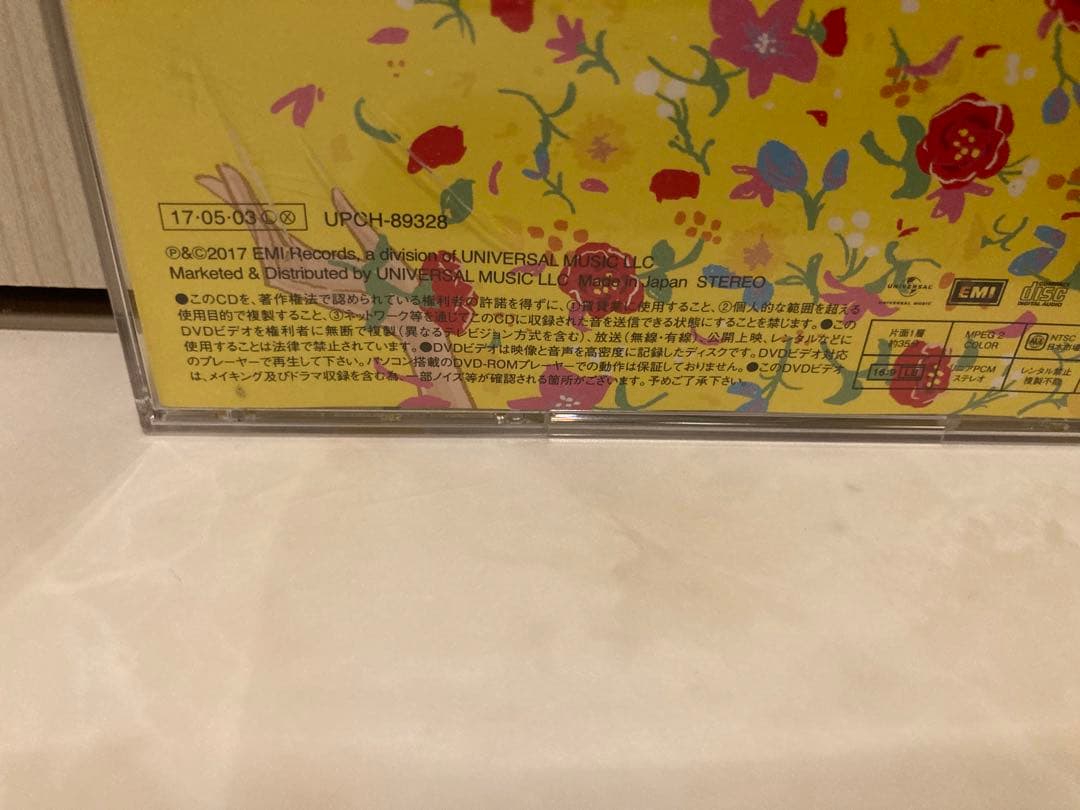 どこかで日は昇る [初回限定盤]