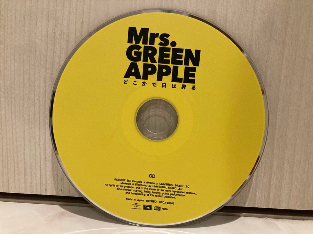 どこかで日は昇る [初回限定盤]