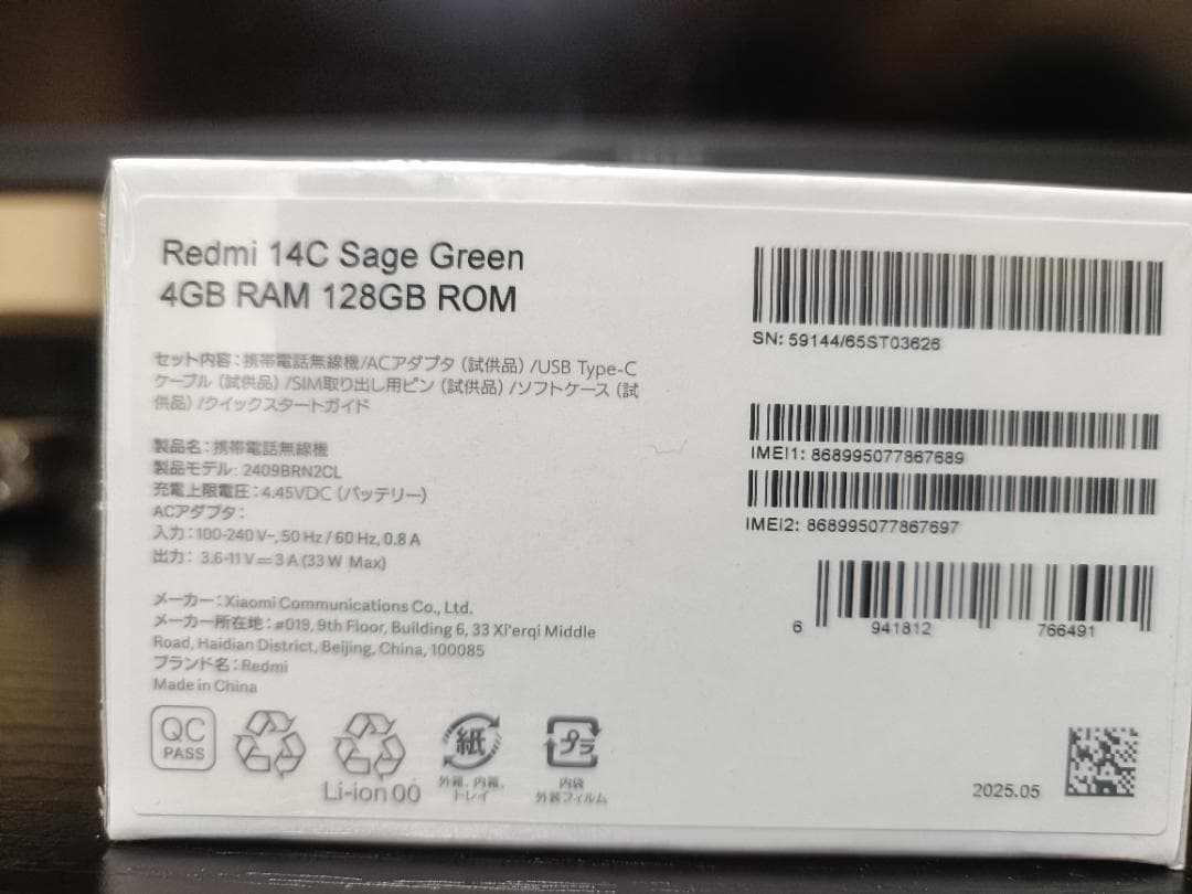 Xiaomi Redmi 14C 4GB/128GB セージグリーン 未開封新品
