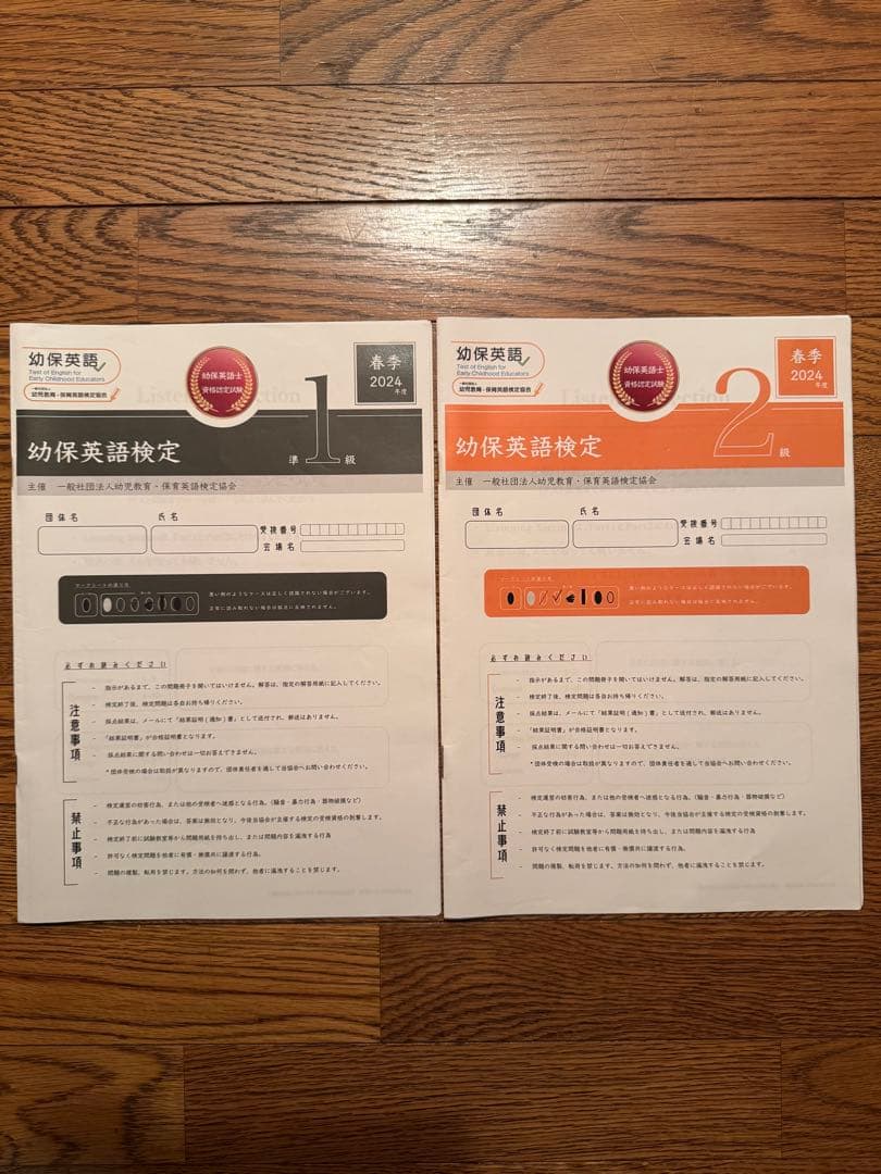 幼保英検2級テキスト・準1級ワークブック・単語集(上級編) 3冊セット＋過去問