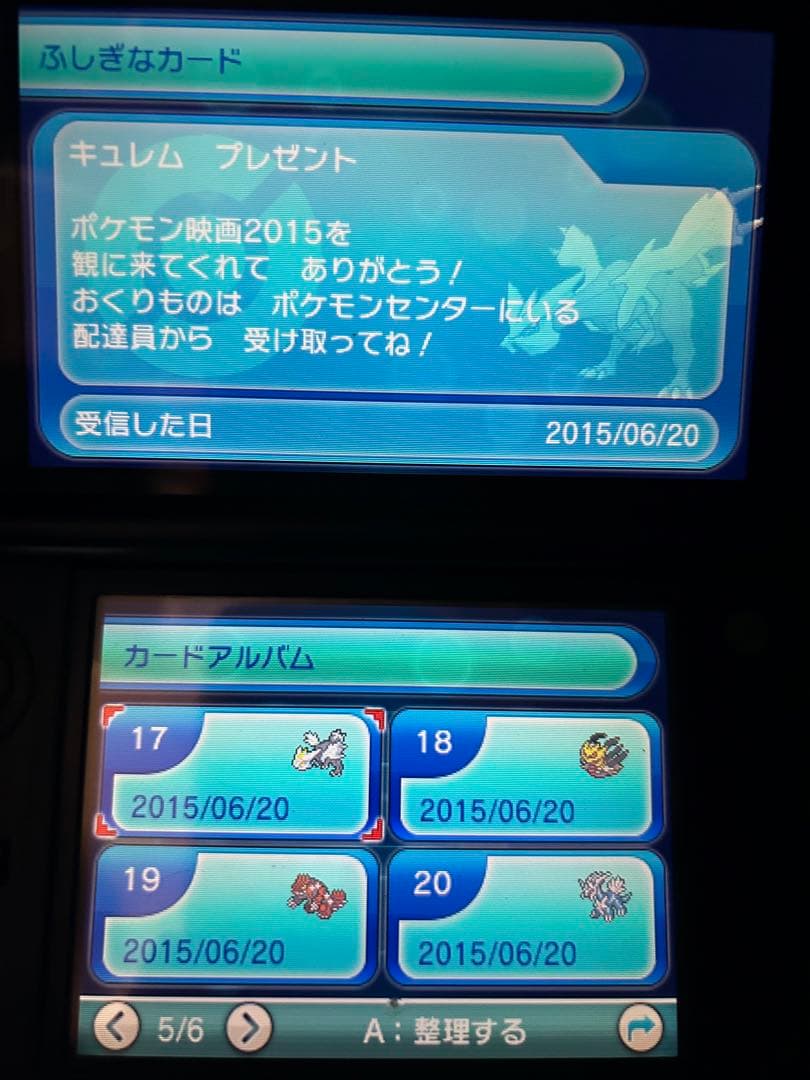 鰆　ポケモン　オメガルビー　配布　未受け取り　デセルシティ　色違い