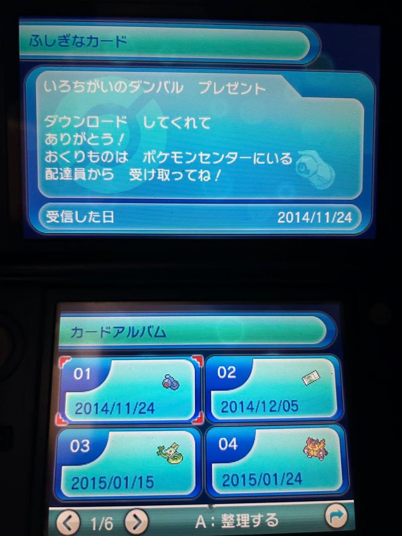 鰆　ポケモン　オメガルビー　配布　未受け取り　デセルシティ　色違い