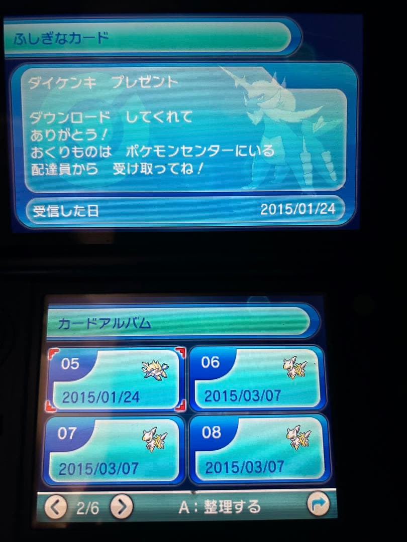 鰆　ポケモン　オメガルビー　配布　未受け取り　デセルシティ　色違い